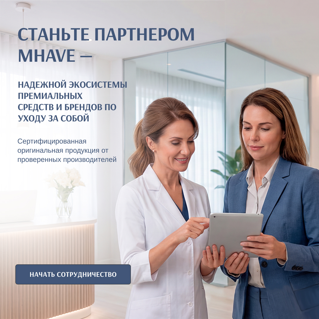 Станьте партнером MHAVE